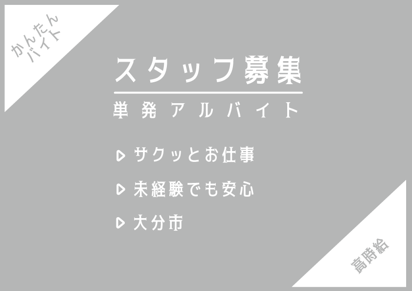 12月限定★プリンター案内スタッフ★