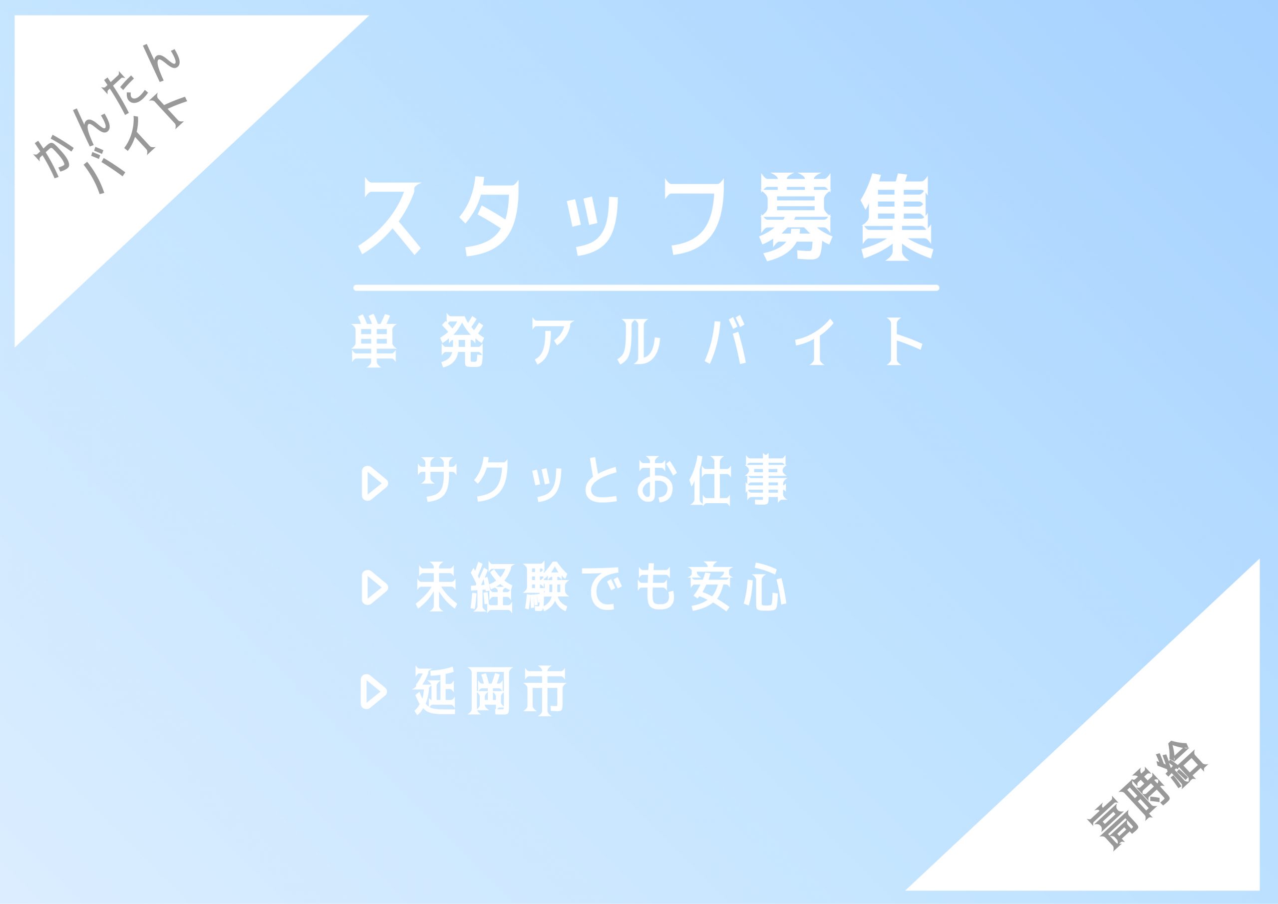 【4月14-15日】飲料水自販機の操作説明・ボトル配布